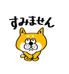 憎めない柴犬スタンプ（個別スタンプ：5）