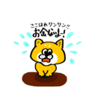 憎めない柴犬スタンプ（個別スタンプ：28）