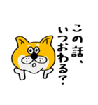 憎めない柴犬スタンプ（個別スタンプ：31）