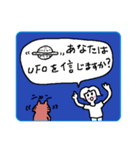 UFOつうしん（個別スタンプ：1）