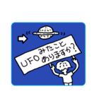 UFOつうしん（個別スタンプ：3）