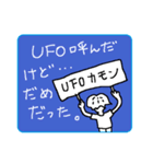 UFOつうしん（個別スタンプ：14）