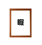 いつも使える楽譜スタンプ（個別スタンプ：26）