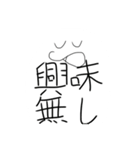 ジワる君の嵐（個別スタンプ：9）
