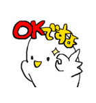 飛び回る白いハト（個別スタンプ：18）
