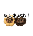 サバサクコノハズクのナゲット＆柊＆少佐（個別スタンプ：23）