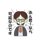あん君！のためのスタンプ（個別スタンプ：5）