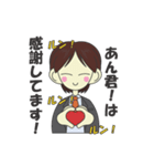 あん君！のためのスタンプ（個別スタンプ：6）