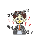 あん君！のためのスタンプ（個別スタンプ：8）
