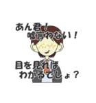 あん君！のためのスタンプ（個別スタンプ：14）