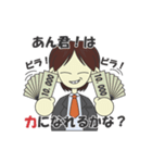 あん君！のためのスタンプ（個別スタンプ：16）