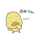 サイバー防犯標語「あひルのおやコ」（個別スタンプ：2）