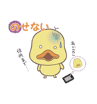 サイバー防犯標語「あひルのおやコ」（個別スタンプ：4）