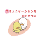 サイバー防犯標語「あひルのおやコ」（個別スタンプ：7）