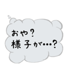 実はこう思ってる吹き出し（個別スタンプ：10）