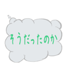 実はこう思ってる吹き出し（個別スタンプ：14）