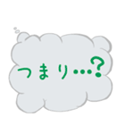実はこう思ってる吹き出し（個別スタンプ：17）