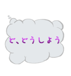 実はこう思ってる吹き出し（個別スタンプ：18）
