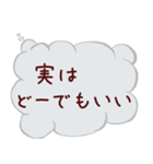 実はこう思ってる吹き出し（個別スタンプ：30）