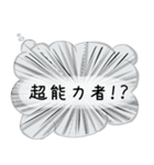 実はこう思ってる吹き出し（個別スタンプ：32）