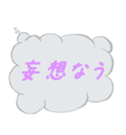 実はこう思ってる吹き出し（個別スタンプ：38）