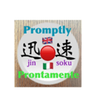 二字熟語の英語とイタリア語（個別スタンプ：5）