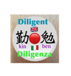 二字熟語の英語とイタリア語（個別スタンプ：8）