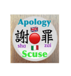二字熟語の英語とイタリア語（個別スタンプ：14）
