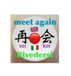 二字熟語の英語とイタリア語（個別スタンプ：15）