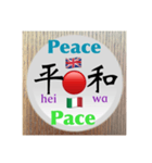 二字熟語の英語とイタリア語（個別スタンプ：17）