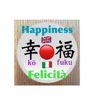 二字熟語の英語とイタリア語（個別スタンプ：26）