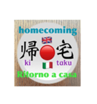 二字熟語の英語とイタリア語（個別スタンプ：30）