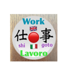 二字熟語の英語とイタリア語（個別スタンプ：32）