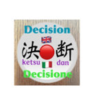 二字熟語の英語とイタリア語（個別スタンプ：34）