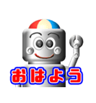 ロボペップ君のイキイキ毎日（個別スタンプ：1）