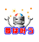 ロボペップ君のイキイキ毎日（個別スタンプ：3）
