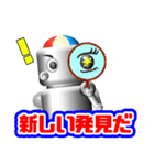 ロボペップ君のイキイキ毎日（個別スタンプ：6）