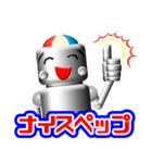 ロボペップ君のイキイキ毎日（個別スタンプ：8）