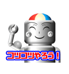 ロボペップ君のイキイキ毎日（個別スタンプ：14）