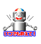 ロボペップ君のイキイキ毎日（個別スタンプ：15）