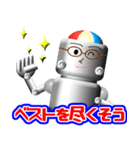ロボペップ君のイキイキ毎日（個別スタンプ：16）