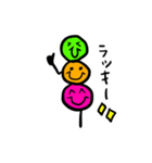幸せな団子スタンプ（個別スタンプ：5）