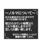 黒板STAMP→グルチャ用新メンバー対応+α（個別スタンプ：5）