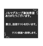 黒板STAMP→グルチャ用新メンバー対応+α（個別スタンプ：8）