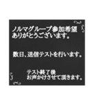 黒板STAMP→グルチャ用新メンバー対応+α（個別スタンプ：9）