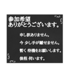 黒板STAMP→グルチャ用新メンバー対応+α（個別スタンプ：10）