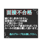 黒板STAMP→グルチャ用新メンバー対応+α（個別スタンプ：17）