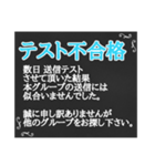 黒板STAMP→グルチャ用新メンバー対応+α（個別スタンプ：19）