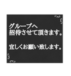 黒板STAMP→グルチャ用新メンバー対応+α（個別スタンプ：20）