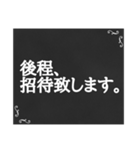 黒板STAMP→グルチャ用新メンバー対応+α（個別スタンプ：21）